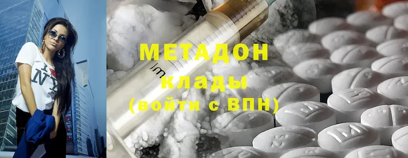 МЕТАДОН мёд  Дубна 